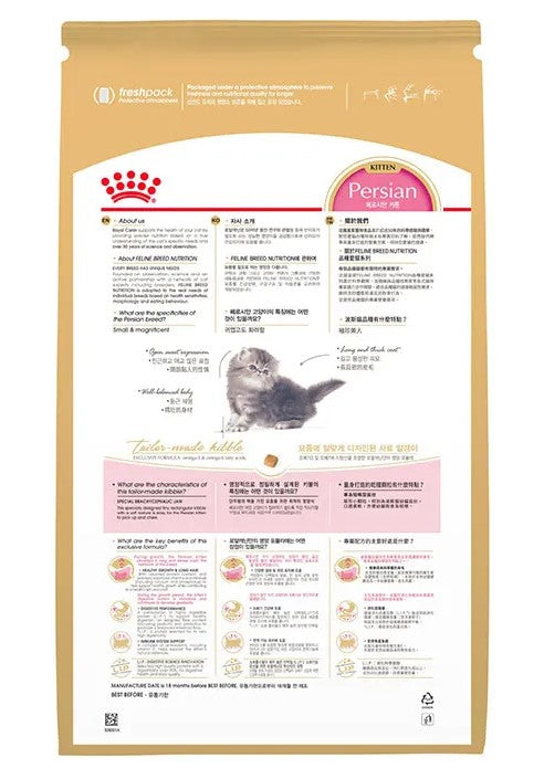 ROYAL CANIN PERSIAN KITTEN 2KG